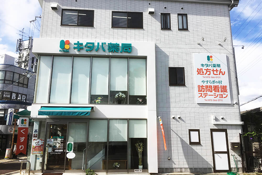 やすらぎの村 狭山営業所 訪問看護事業所