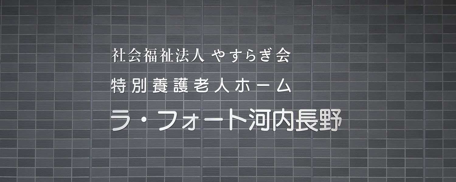 施設紹介