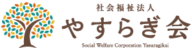 やすらぎ会